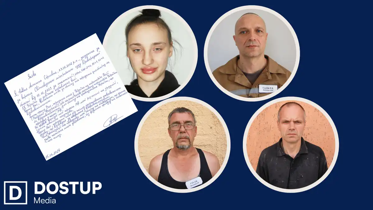 Держзрадники з Кіровоградської області