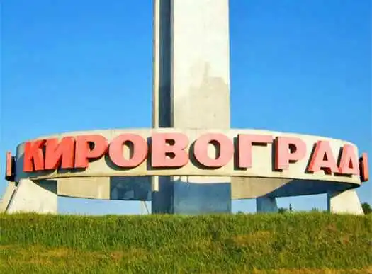 Народження Кропивницького: як нардепи Кіровоградщини голосували за перейменування Кіровограда  (ФОТО)