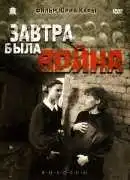 Фільм «Завтра була війна» покажуть у галереї Оссовського  фото 1