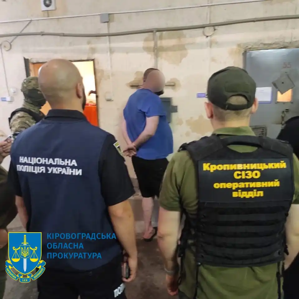 наркотрафік у СІЗО