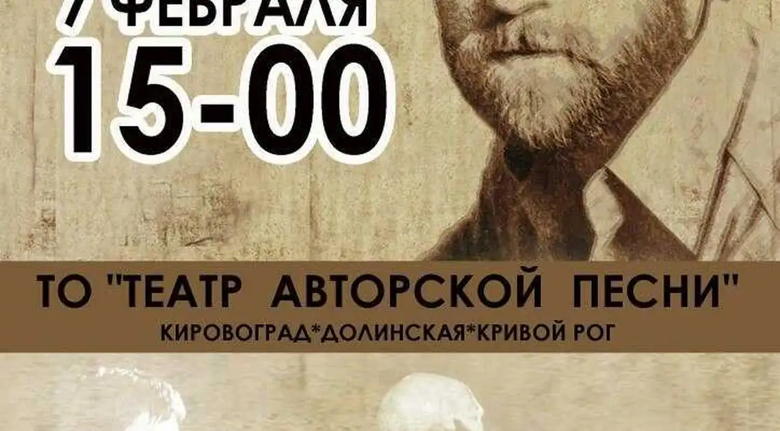 У Кіровограді відбудеться концерт пам’яті Висоцького фото 1