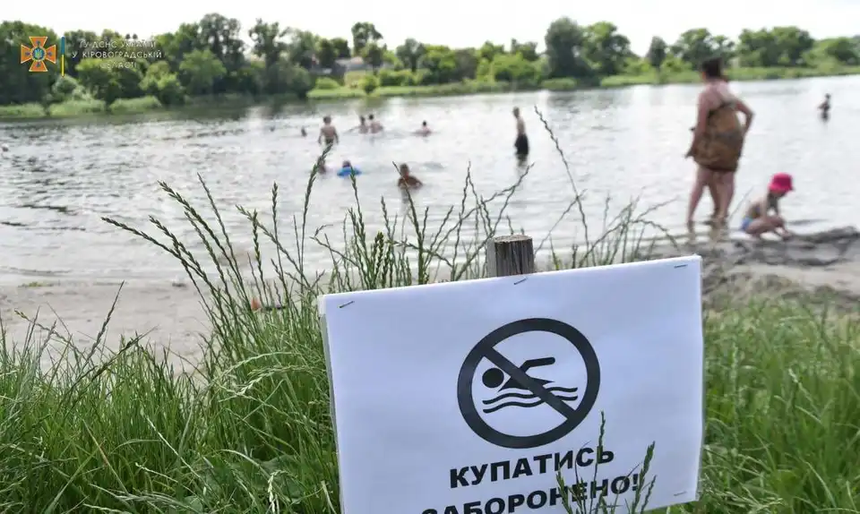 У Кропивницькому вода в місцях масового відпочинку не відповідає вимогам