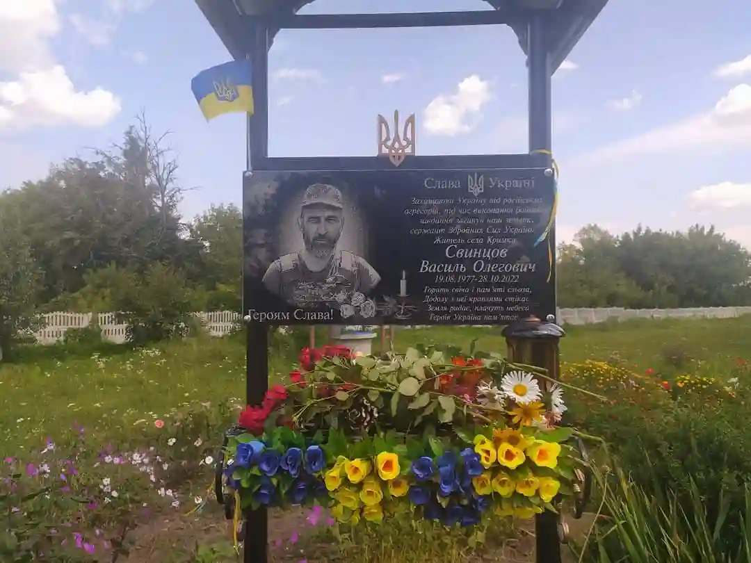 Меморіальна дошка