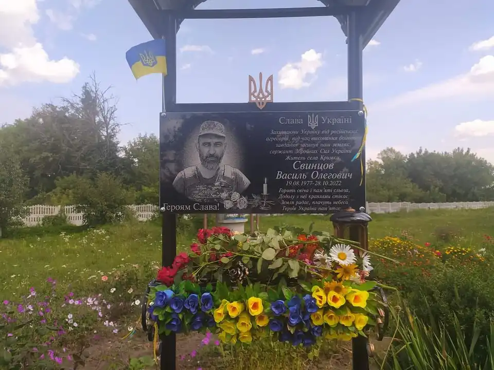 Меморіальна дошка