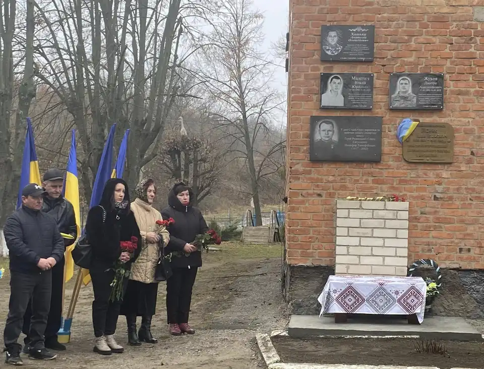 Меморіальна дошка
