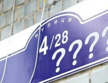 У Кропивницькому встановлюватимуть нові адресні таблички на будинки фото 1