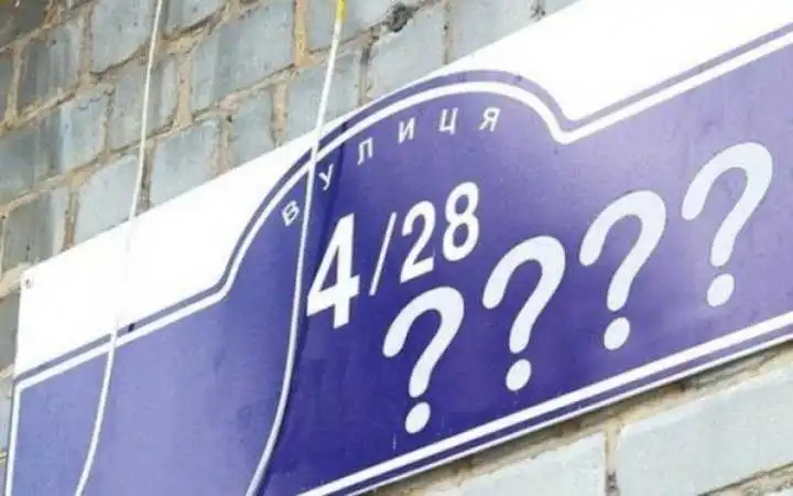 У Кропивницькому встановлюватимуть нові адресні таблички на будинки
