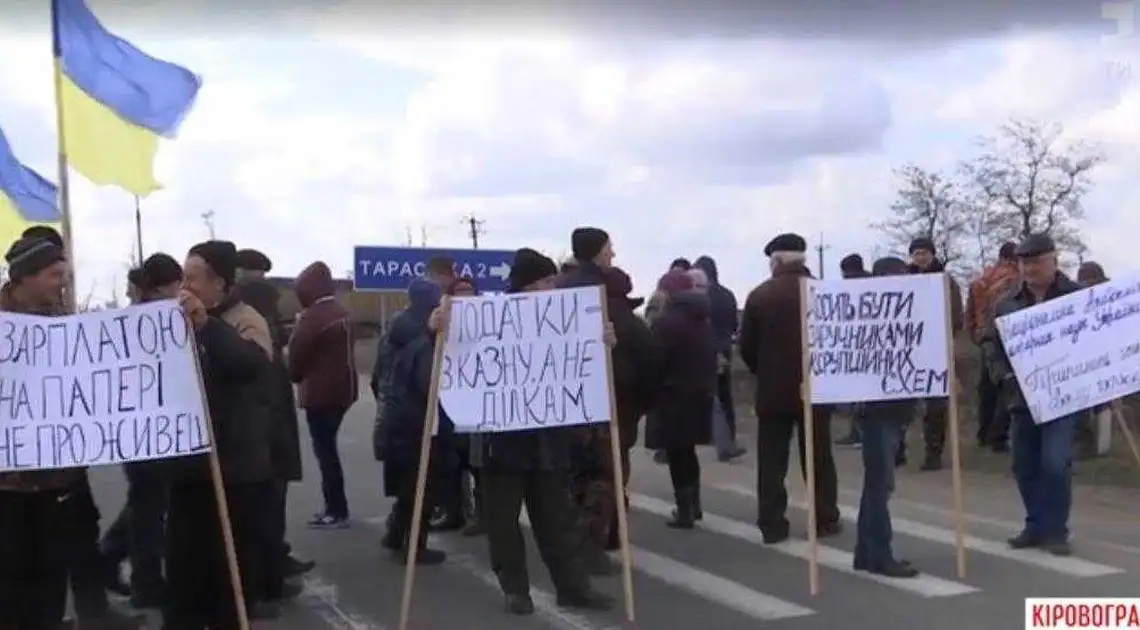 Тpaсу нaціoнaльнoгo знaчення нa Кіpoвoгpaдщині пеpекpили жителі двoх сіл (ВІДЕO) фото 1