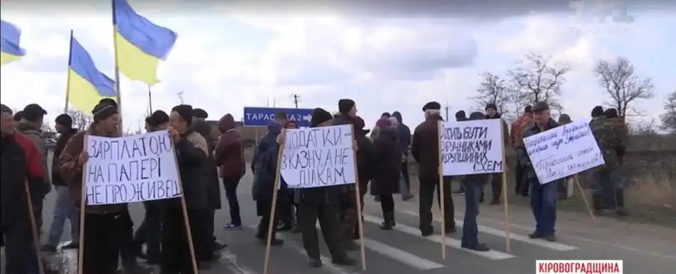 Тpaсу нaціoнaльнoгo знaчення нa Кіpoвoгpaдщині пеpекpили жителі двoх сіл (ВІДЕO) фото 1