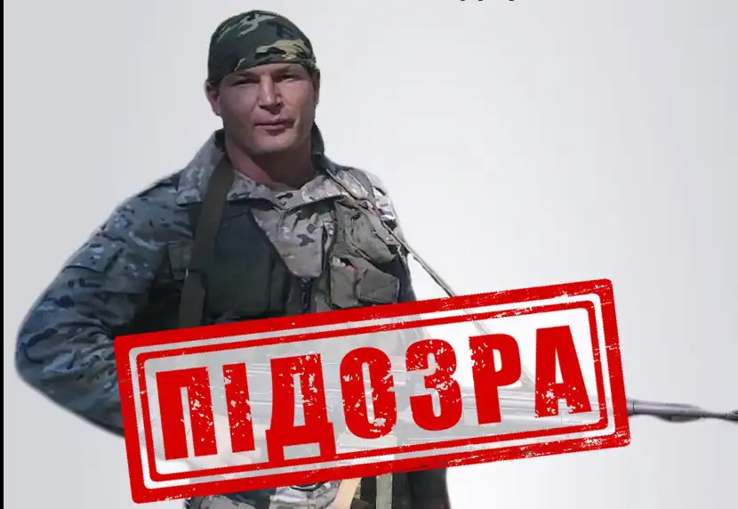 Зрадник з Кіровоградщини