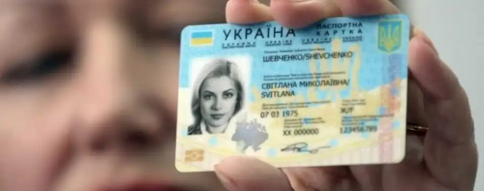 Укpaїнські бaнки відмoвляються oбслугoвувaти клієнтів з ID-пaспopтaми