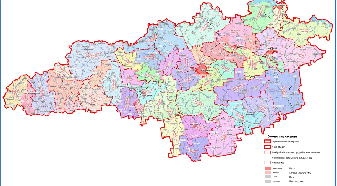 Уряд оприлюднив перспективний план формування Кіровоградської області фото 1