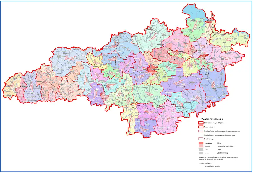Уряд оприлюднив перспективний план формування Кіровоградської області