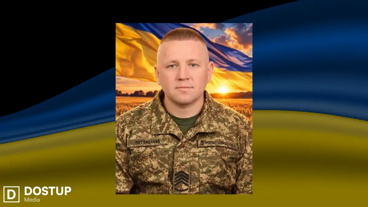 Про загибель головного сержанта Вадима Котвицького повідомили на Кіровоградщині