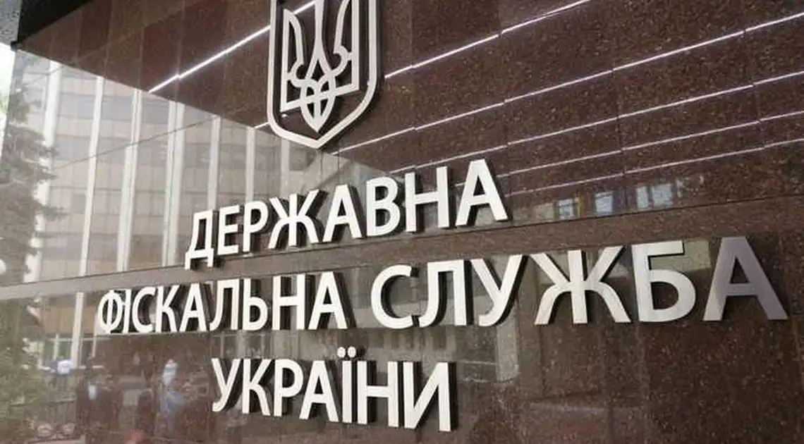 На Кіровоградщині призначили нового виконуючого обов’язки очільника ДФС в області фото 1