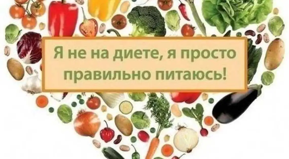 Правильное питание - это вкусно и сытно! фото 1