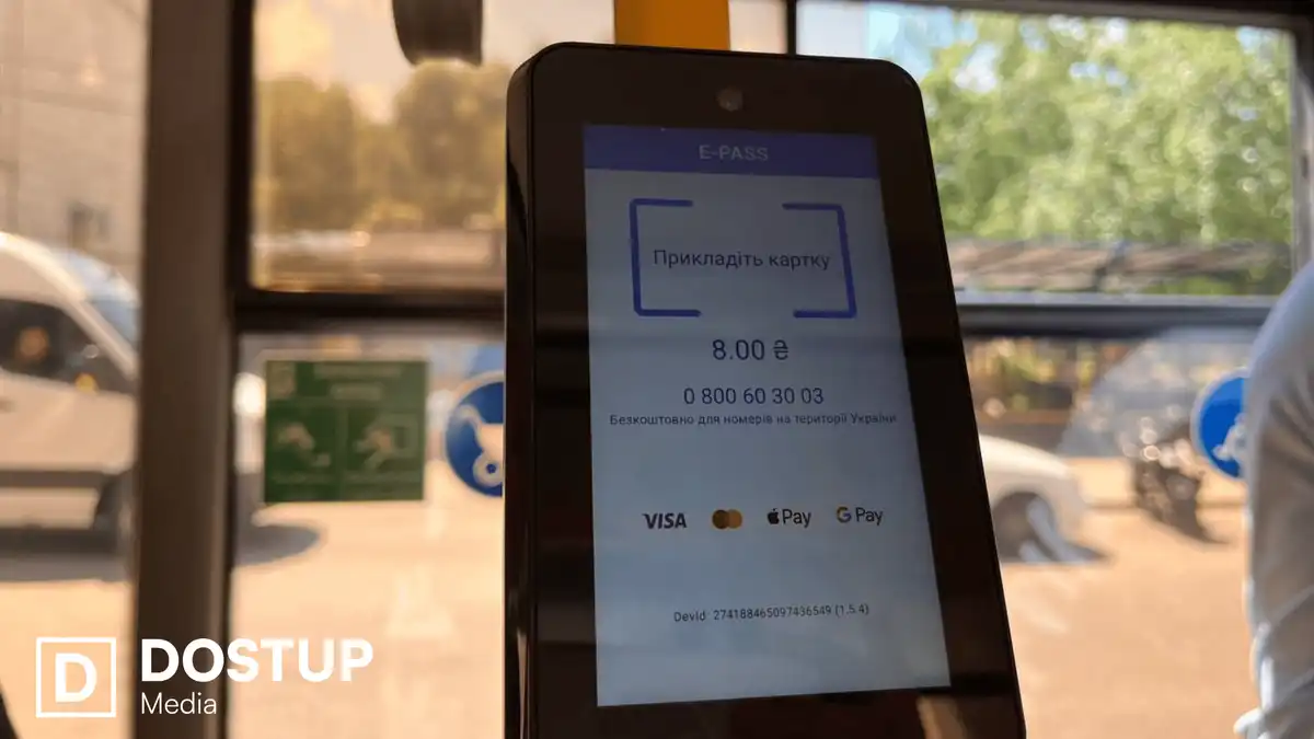 безконтактна система оплати в Кропивницькому