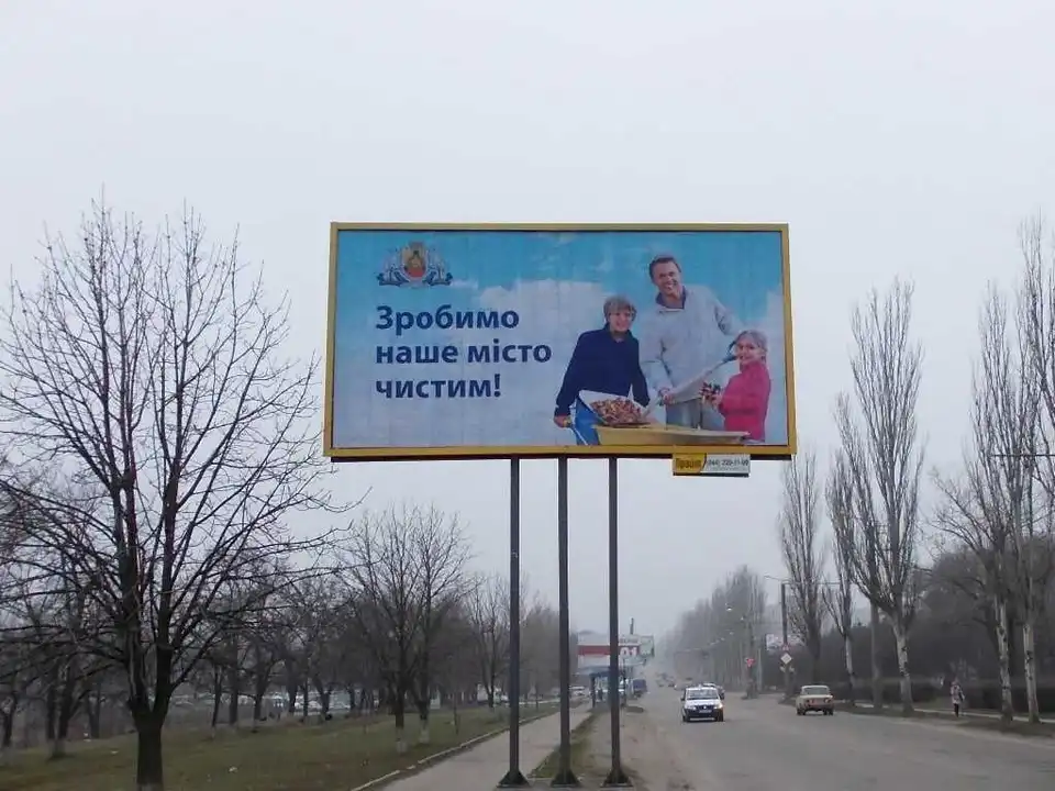 У Кропивницькому містян та підприємців закликали навести лад на своїх територіях