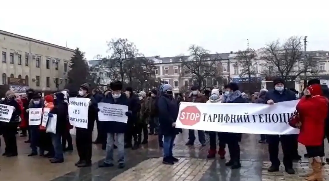 У Кропивницькому знову протестували проти підвищення тарифів фото 1