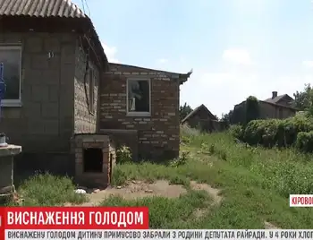 На Кіровоградщині 4-річного замореного голодом хлопчика забрали в батьків (ВІДЕО) фото 1