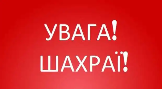 На Кіровоградщині телефонні шахраї вимагають гроші в пацієнтів, хворих на COVID