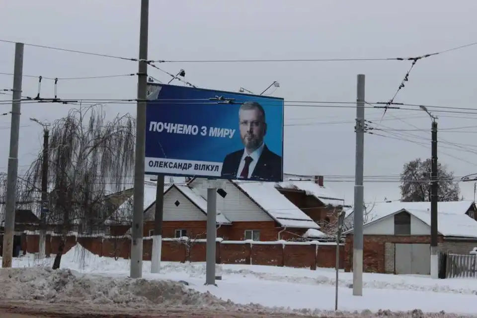У Кропивницькому розмістили однотипну політичну агітацію на сусідніх білбордах