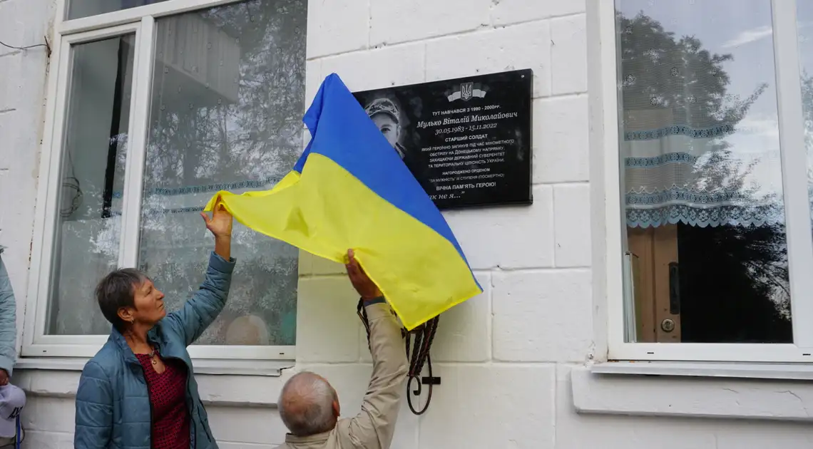 меморіальну дошку на честь Віталія Мулька відкрили у Гайвороні