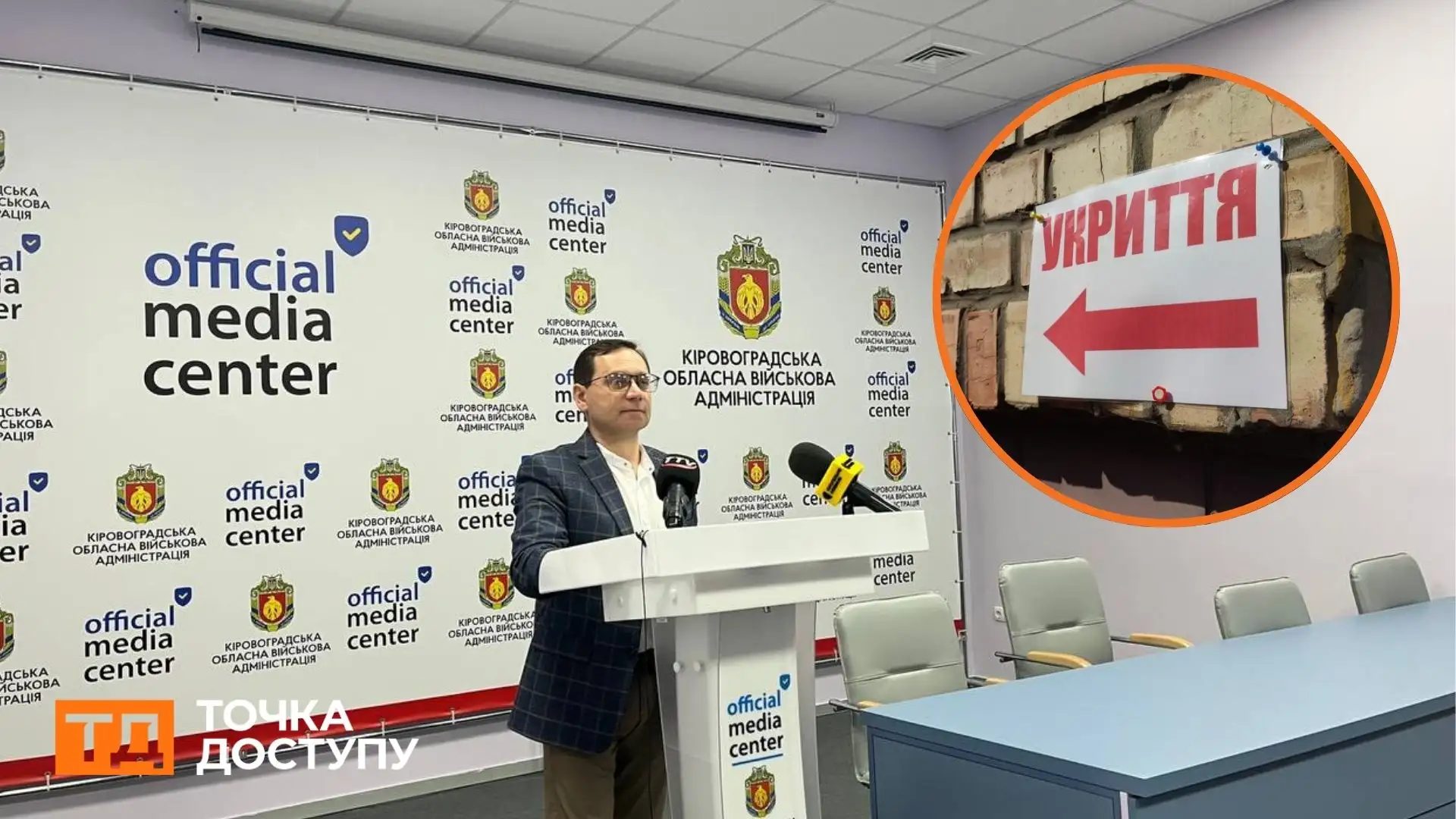 У кожному третьому укритті шкіл зафіксували перевищення радону: як на Кіровоградщині вирішуватимуть ситуацію