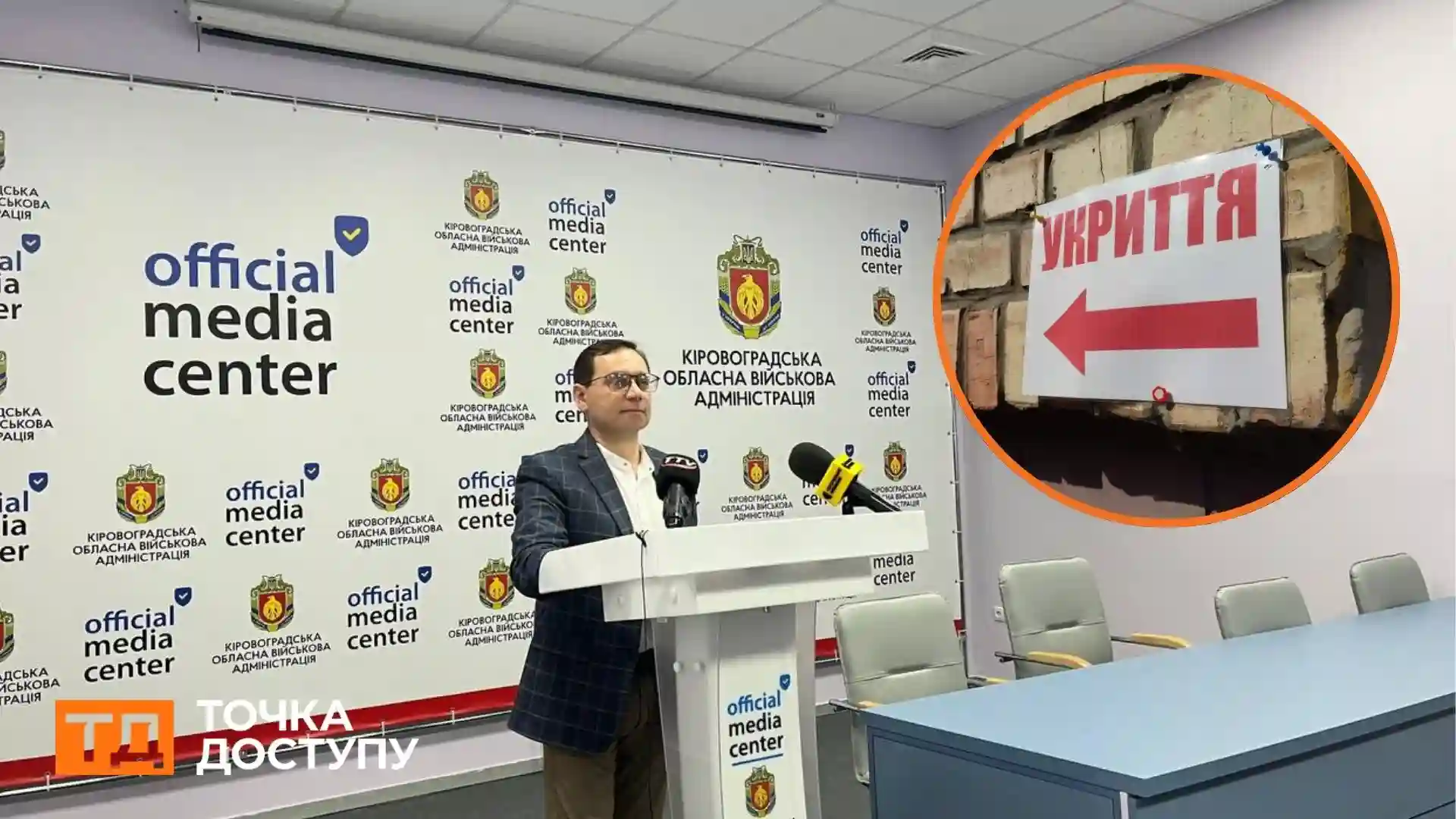 У кожному третьому укритті шкіл зафіксували перевищення радону: як на Кіровоградщині вирішуватимуть ситуацію