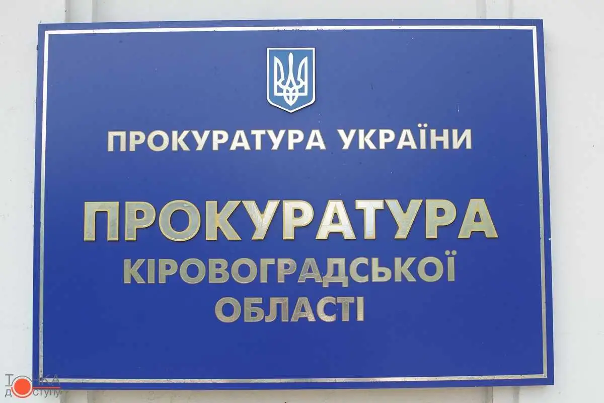 Підприємство на Кіровоградщині намагалося «віджати» у держави 400 га землі фото 1