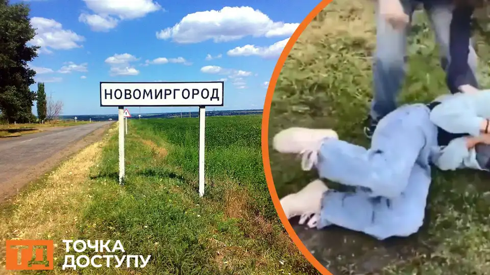 побили неповнолітню у Новомиргороді