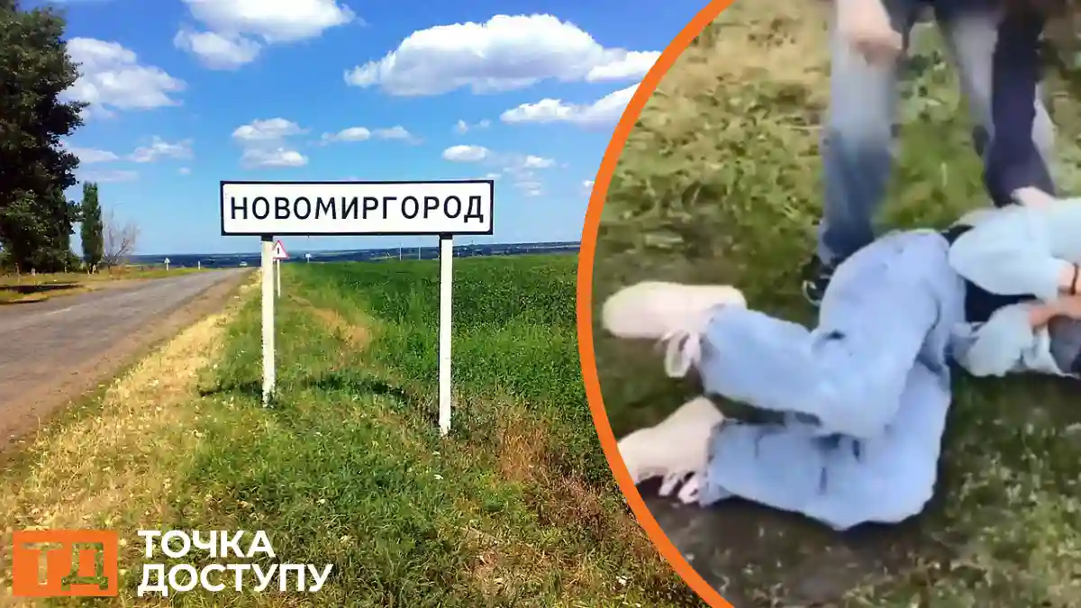 побили неповнолітню у Новомиргороді