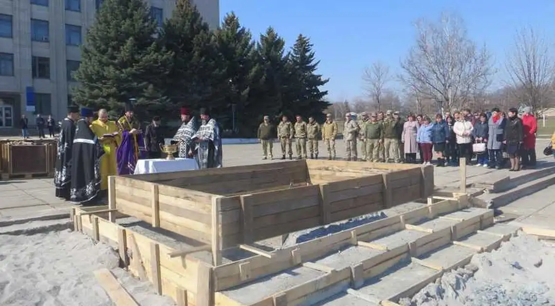 На Кіpовогpадщині збудують пам’ятник геpоям та патpіотам Укpаїни (ФОТО) фото 1