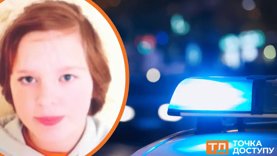 зникла неповнолітня дівчина у Кропивницькому