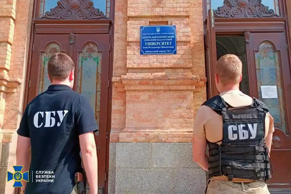 Кропивницький: СБУ викрила на корупції колишніх посадовців педуніверситету фото 1
