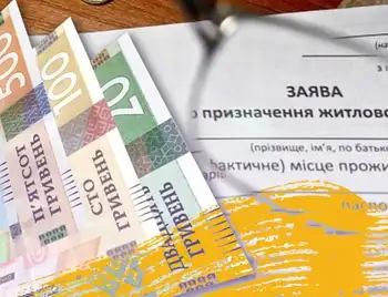 Відтепер субсидії українцям виплачує Пенсійний фонд: як оформити фото 1
