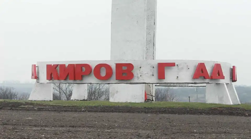 "Кіров-гад": невідомі креативно декомунізували стелу на в’їзді до Кропивницького (ФОТО)