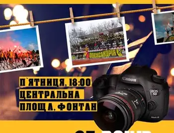 Футбольні фанати влаштовують фотосушку в центрі Олександрії фото 1