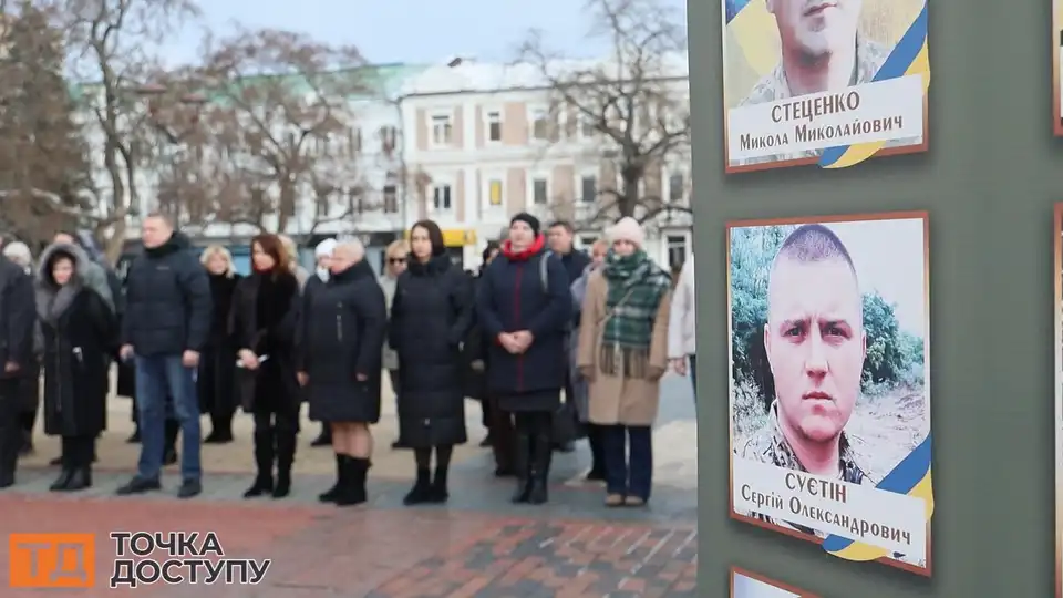 вшанування героїв