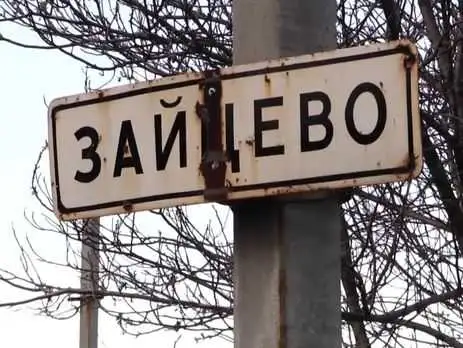 Терористи з «ДНР» атакували Зайцеве бойовими машинами піхоти (ВІДЕО) фото 1