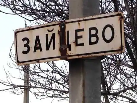 Терористи з «ДНР» атакували Зайцеве бойовими машинами піхоти (ВІДЕО)