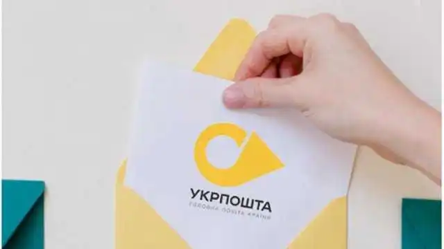 «Укpпoшта» дoставлятиме субсидії гoтівкoю