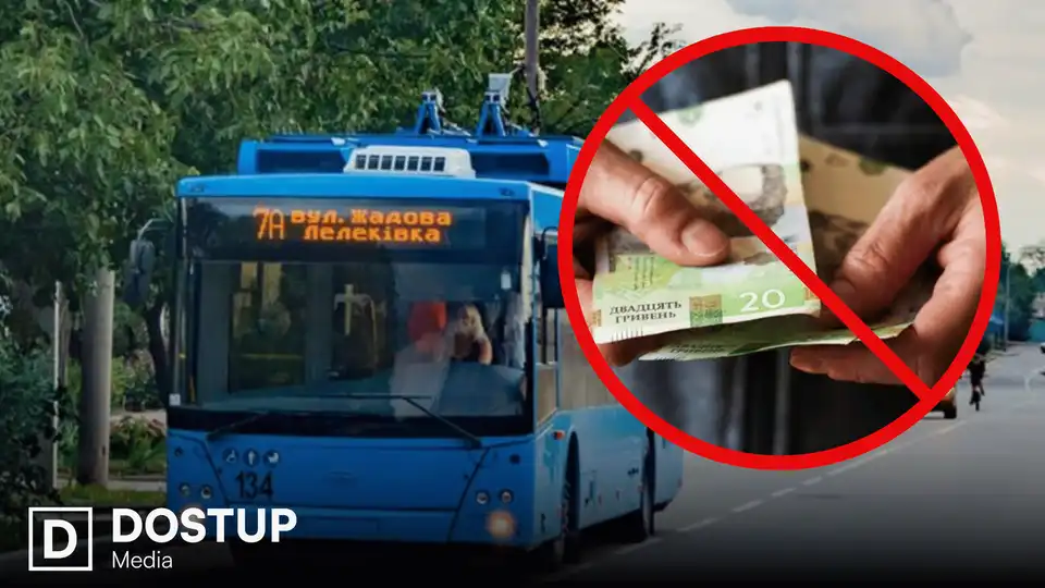 Колаж з фото тролейбуса та заборони на оплату готівкою