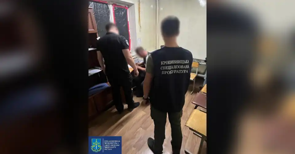 підозра