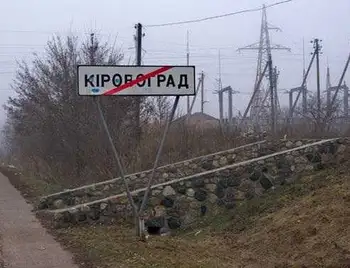 Верховна Рада України нарешті перейменувала Кіровоград фото 1