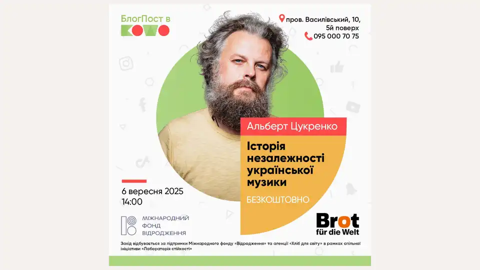 Альберт Цукренко у KOWO - анонс
