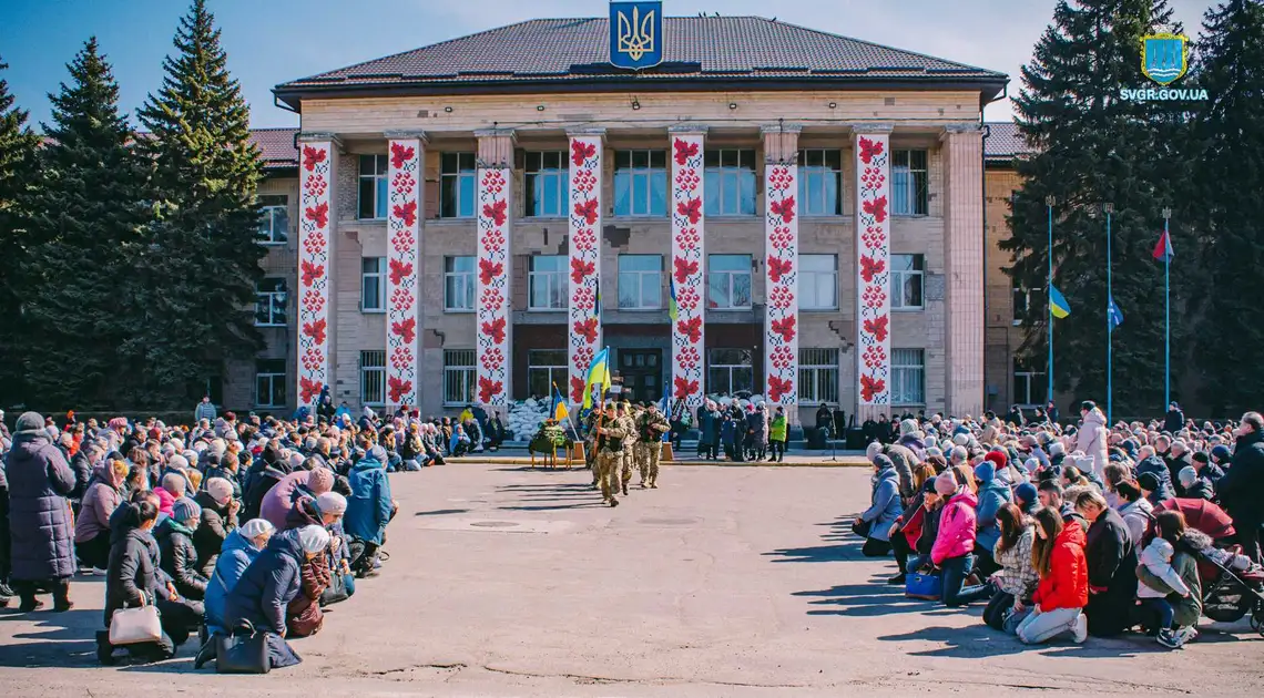 Світловодська громада попрощалася із загиблим героєм (ФОТО) фото 1