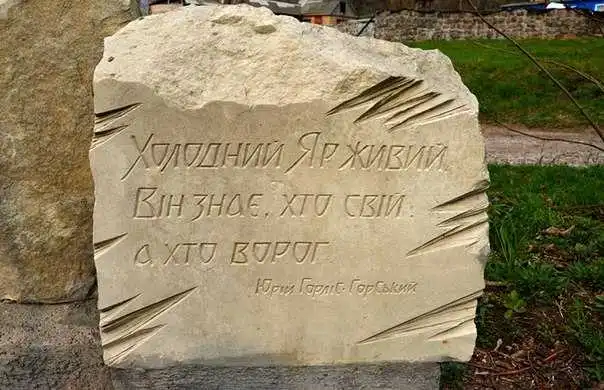 У Кіровограді збирають охочих поїхати на вшанування пам’яті повстанців у Холодний Яр фото 1