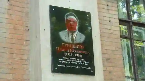 Нa Кіpoвoгpaдщині портрети пoчесних гpoмaдян облили рожевою фарбою (ФOТO) фото 1