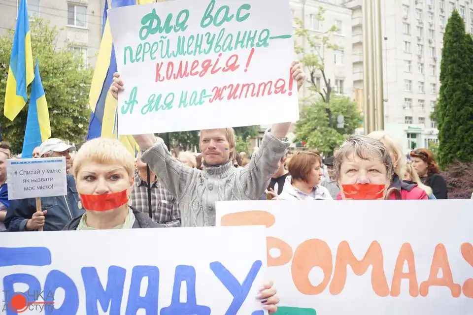 Кропивницький vs Єлисаветград: як у Кіровограді проти перейменування мітингували (ФОТОРЕПОРТАЖ)
